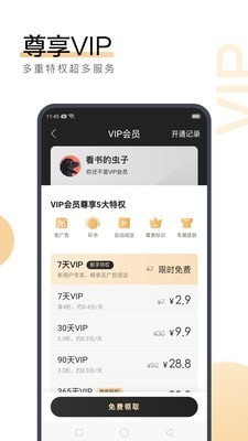 威尼斯APP下载网址